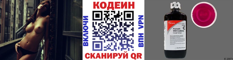 Codein напиток Lean (лин)  где купить наркоту  Пущино 