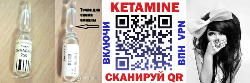 КЕТАМИН ketamine  Пущино 