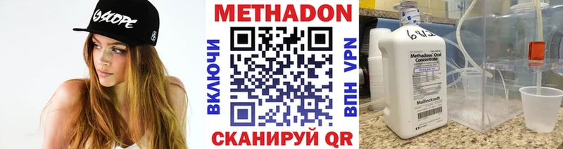 МЕТАДОН methadone купить наркотики сайты Пущино